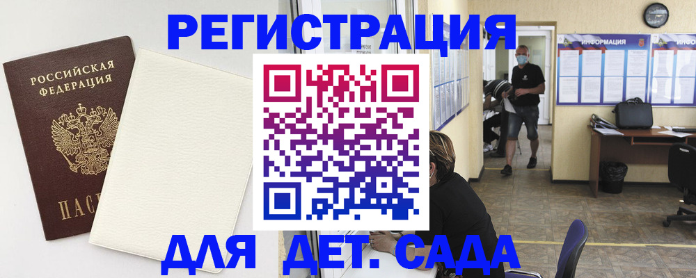прописка гарантия в Минусинске